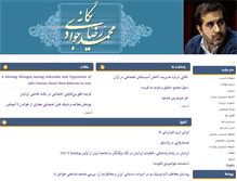 Tablet Screenshot of mrjavadi.com